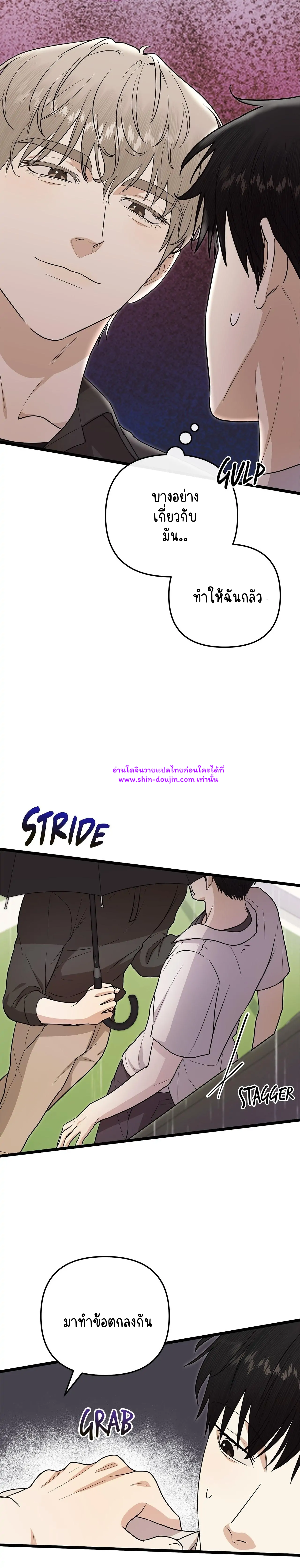 Zero day attack EP 9